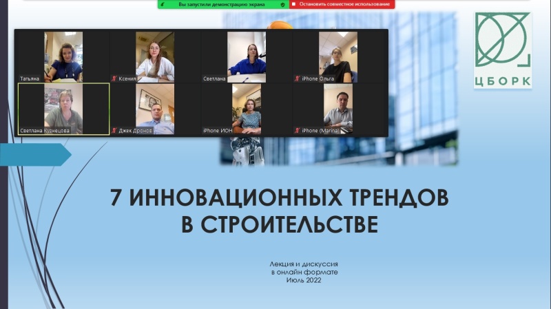 7 инновационных трендов в строительстве